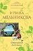 Stikhiinoe bedstvie roman in Russian