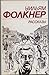 Rasskazy by U. Folkner