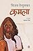 Kamla (Hindi Edition)