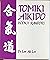 Tomiki Aikido: v. 1