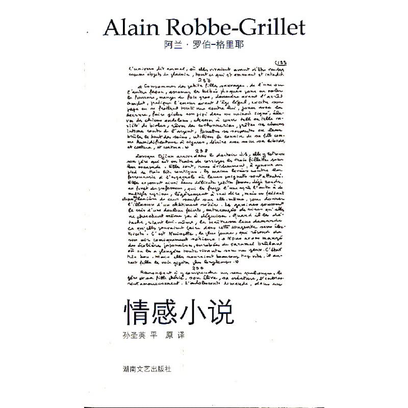 Midnight text cluster:Emotion novel (Chinese edidion) Pinyin: wu ye wen cong : qing gan xiao shuo