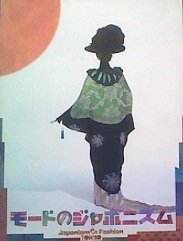 Japonism in Fashion (Paperback)