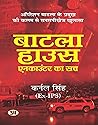 Batla House