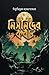 মিস্‌মিদের কবচ