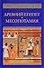 Древний Египет. Месопотамия