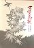 Mayo love poem - Masayuki M...