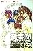 Graduation M (Volume 5) (Asuka Comics) (1997) ISBN: 4049247062 [Japanese Import]