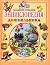 Encyclopedia preschool chil...