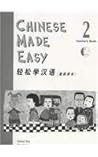 Chinese Made Easy Teacher's Book 2 (With CD) (Chinese and English Edition)