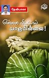 Ennai Vittal Yaru...