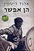 Yes Its Possible (Six Day War)-Ehud Diskin / Israeli Wars ,Mi... by Ehud Diskin