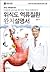 Gastroesophageal Reflux Disease Complete Cure (Korean Edition)