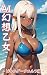 AI fantasy girl -bikini dar...