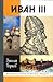 Ivan III