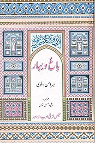 Bagh-o-Bahar by Mir Amman Dehlvi