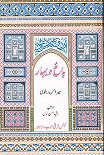 Bagh-o-Bahar by Mir Amman Dehlvi (Hardcover)