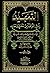 التمهيد لما في الموطأ من المعاني والمسانيد 1/11 مع الفهارس
