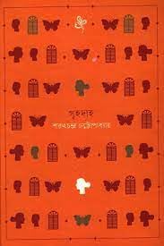গৃহদাহ | Grihodaho (Hardcover)
