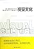 Visual Culture