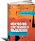 Iskusstvo sistemnogo myshleniya. Neobhodimye znaniya o sistemah i tvorcheskom podhode k resheniyu problem
