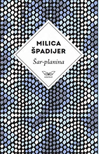 Sar-planina (Paperback)