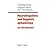 [(Neurolinguistics and Linguistic Aphasiology: An Introduction)] [Author: David Caplan] published on (December, 2009)
