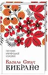 Book in Ukrainian...