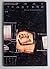 Stray Toasters: Designer Collection by Bill Sienkiewicz (1991-06-03)