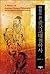 Chinese Ancient Philosophy (Korean Edition)