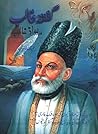 Gufta-Ghalib Deewan-e-Ghalib Gufta-Ghalib Deewan-e-Ghalib