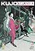 Kujô l'implacable - Tome 3