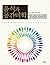 Food and space aesthetics