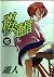 Sakura communication 15 (Young Sunday Comics) (1999) ISBN: 4091522858 [Japanese Import]