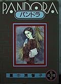 Pandora 3 (Big Comics) (1985) ISBN: 4091807437 [Japanese Import]