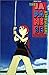 Japanese Experience: Inevitable, The (In the Floating World: Slash with a Knife, 1999) by Jansen, Gregor, Murakami, Takashi (2003) Hardcover
