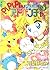 Pokemon pipipi ?Adventure 9 (Flower Comics Special) (2002) ISBN: 4091358497 [Japanese Import]