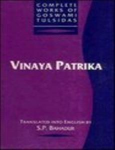 Vinaya Patrika (A Letter of Plaint)