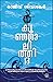 KUNJALITHIRA