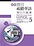 Practical Audio-Visual Chinese 2nd Edition(Textbook with MP3+... by National Taiwan Normal Univ...