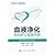 Blood purification specialist nurse practice manual(Chinese Edition)