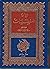 Diwan Al-Mufadhdhaliyat (ديوان المفضليات) Works of Al-Mufadhdhal, 2 volumes