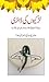 LARKIYON KI DIARY لڑکیوں کی ڈائری