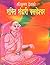 Bhakti Bhandari Basweshwar