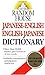 Random House Japanese-Engli...