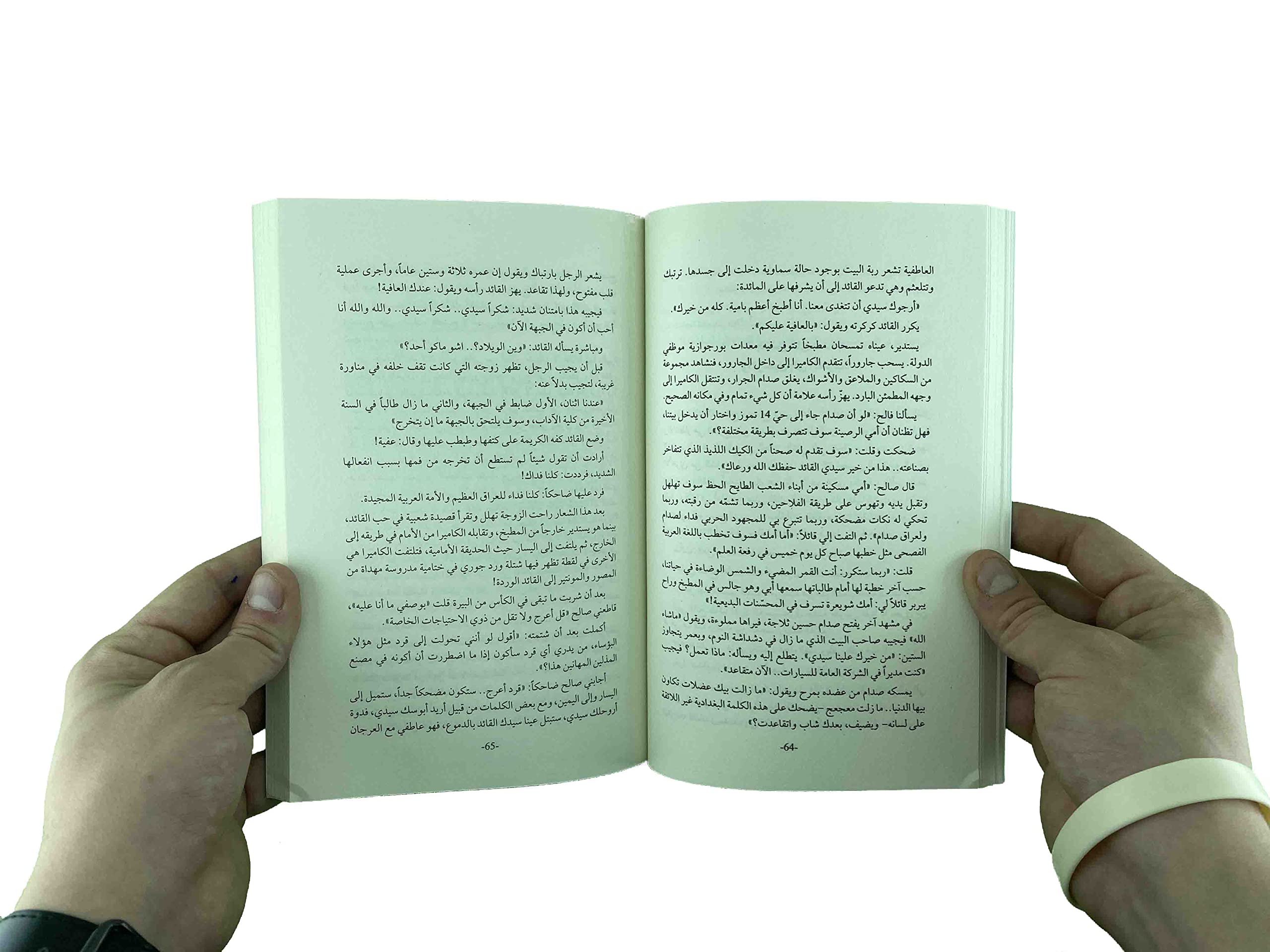 حي ١٤ تموز (Paperback)