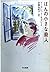 ほんの小さな殺人