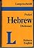 Langenscheidt's pocket Hebrew dictionary to the Old Testament