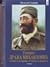 General Draza Mihailovic i opsta istorija cetnickog pokreta - II tom
