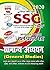 SSC General Studies Part- 3...