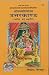 Gita Press (Shriramcharitmanas Uttarkand) By Achleshwar Books (Code 102 ) (Hindi)